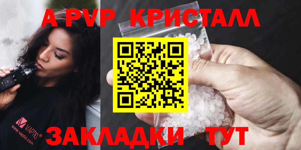 APVP крисы CK Стрежевой