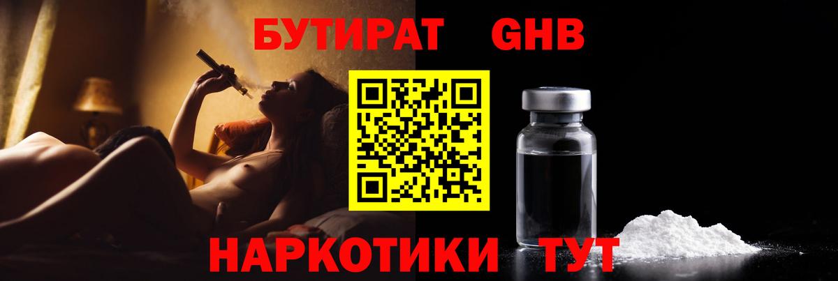 БУТИРАТ BDO 33% Стрежевой