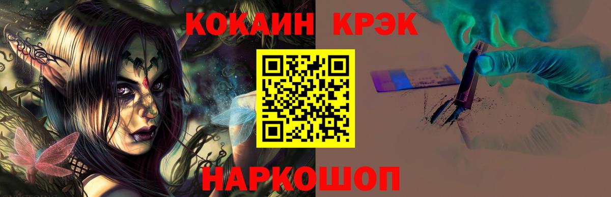 Кокаин Fish Scale Стрежевой