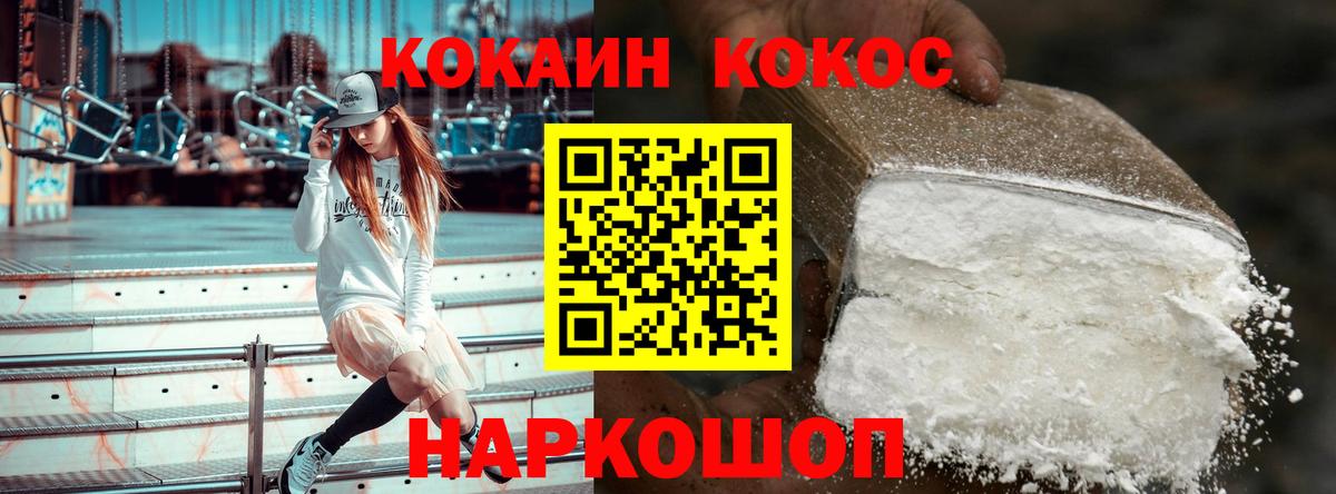 Стрежевой  где найти наркотики  Cocaine Fish Scale  Вход с VPN  COCAIN Эквадор  Кокаин 