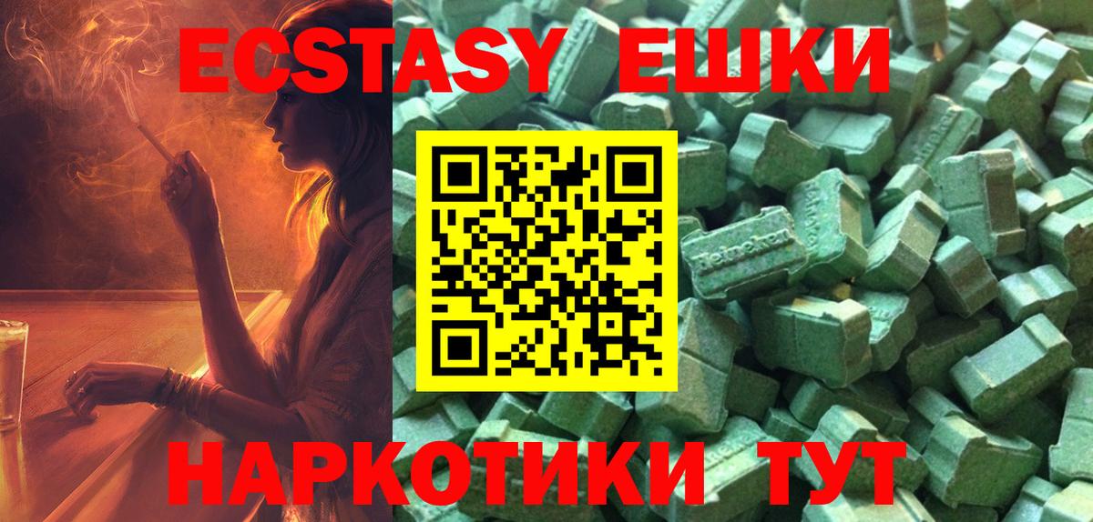 Ecstasy XTC  Вход с VPN  Экстази ешки  Ecstasy  Стрежевой 