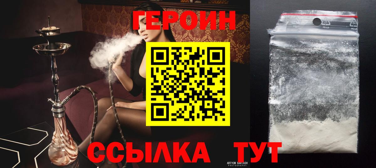 Героин Афган  Вход с VPN  Стрежевой 