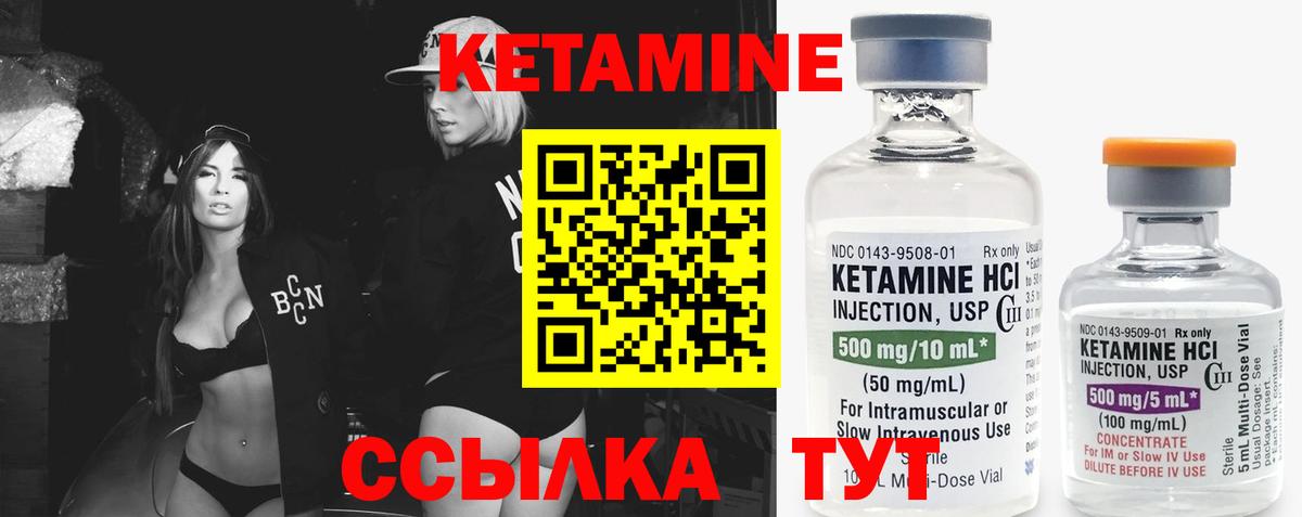 Стрежевой  Кетамин VHQ  Вход с VPN  Кетамин VHQ 
