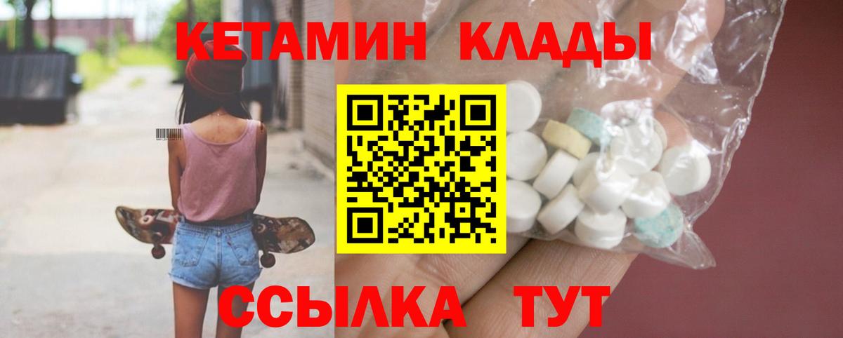 КЕТАМИН ketamine Стрежевой
