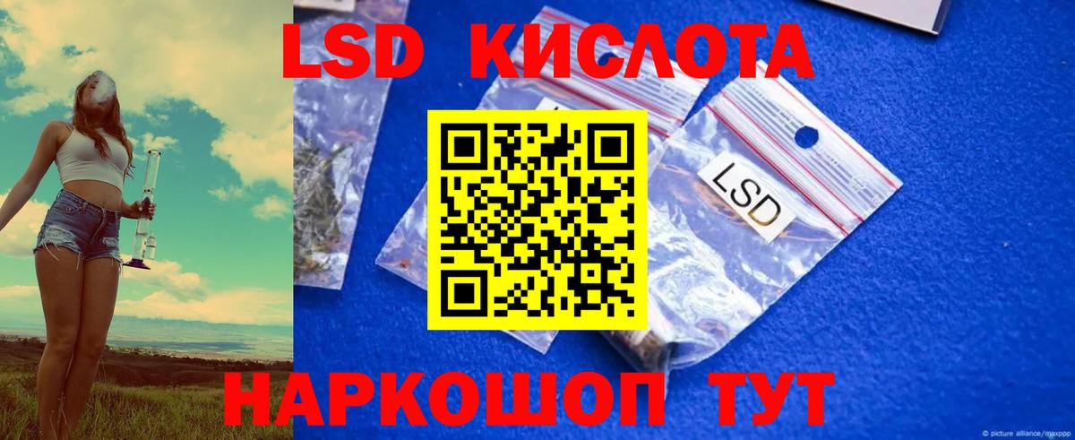 LSD-25 экстази кислота  Вход с VPN  Стрежевой  гидра ссылка  ЛСД экстази ecstasy 