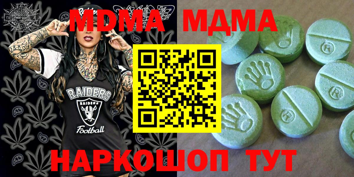 МДМА молли  МДМА  Стрежевой  Вход с VPN 