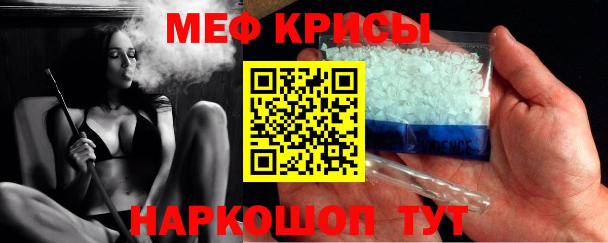 МЯУ-МЯУ мука  МЕФ VHQ  Вход с VPN  МЯУ-МЯУ  Стрежевой 