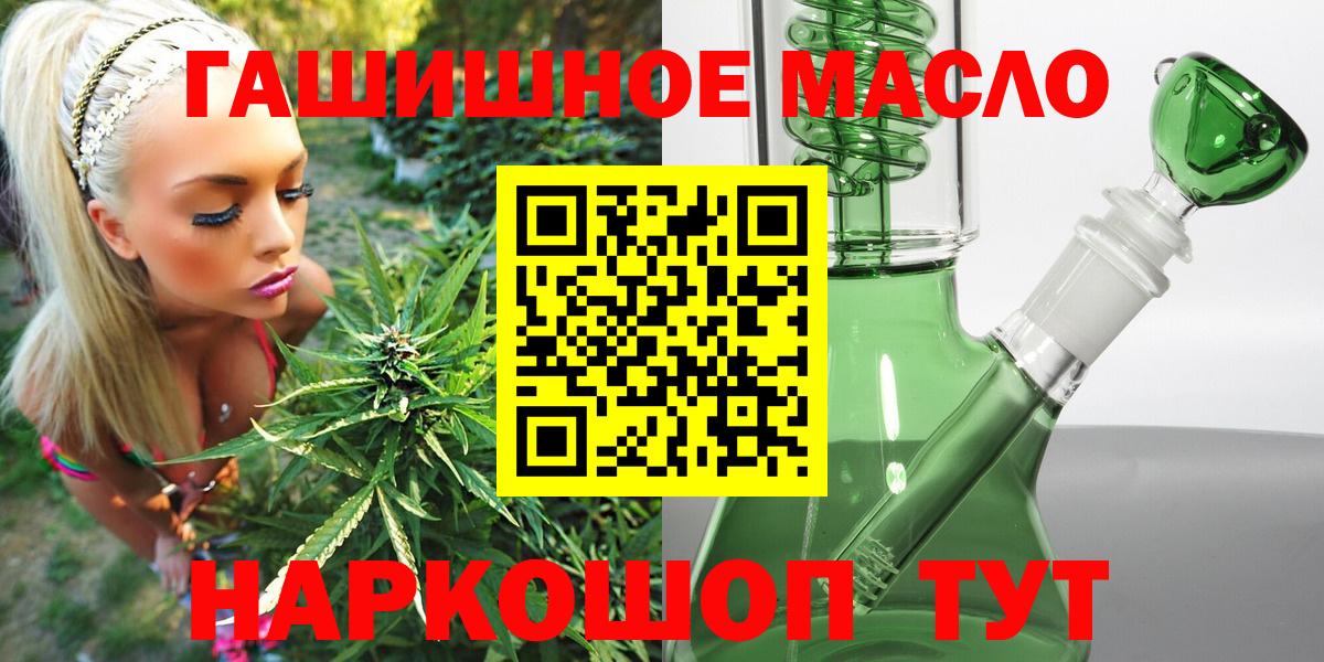 где купить наркотик  ТГК THC oil  Вход с VPN  Дистиллят ТГК жижа  Стрежевой 